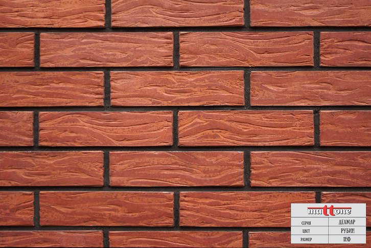 Кирпич одинарный пустотелый серия "Делмар" (рубин), MATTONE